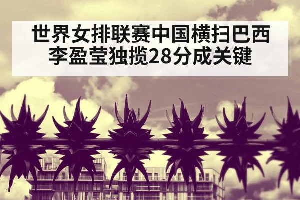 Li Yingying spike
